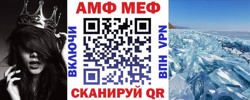 АМФ Premium  Мглин 
