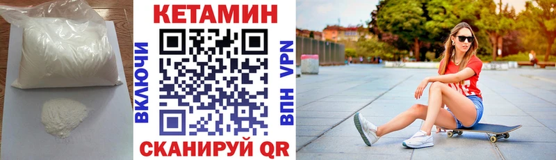 КЕТАМИН VHQ  даркнет сайт  Мглин 
