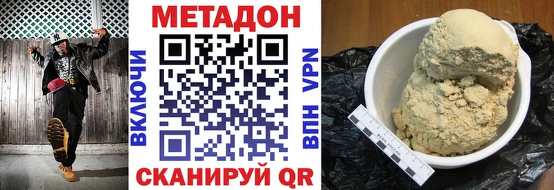 купить наркоту  Мглин  Метадон белоснежный 