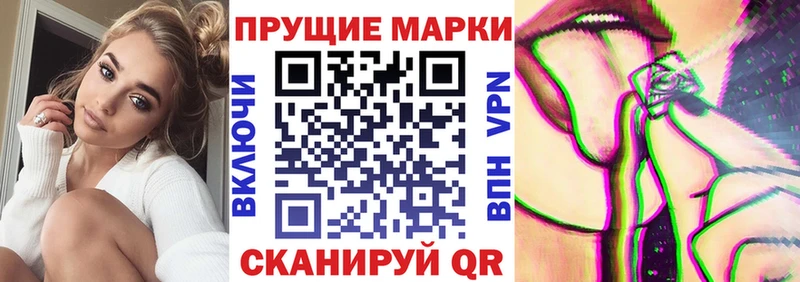 Марки N-bome 1500мкг Мглин